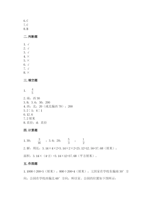 2022人教版六年级上册数学期末考试试卷含答案（培优a卷）.docx