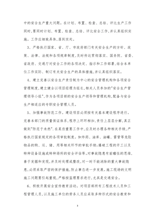 目标管理制度15篇.docx