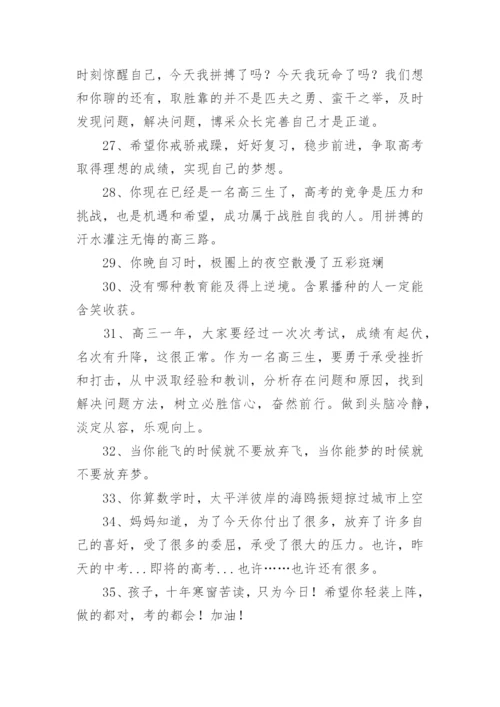 家长寄语给孩子的寄语.docx