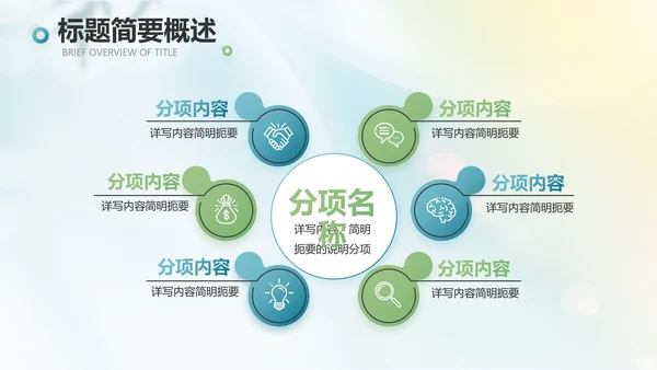 小清新中国风春天旅游电子相册动态PPT