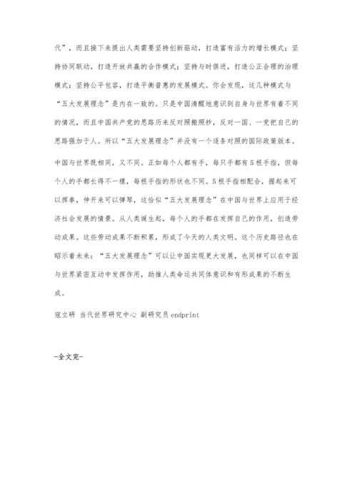 了解中国未来发展的密码.docx