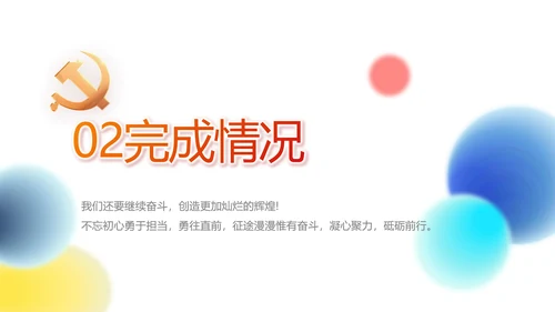 加强文艺工作者职业道德和行风建设动态PPT
