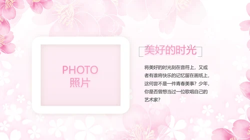 5.12国际护士节活动主题演讲PPT