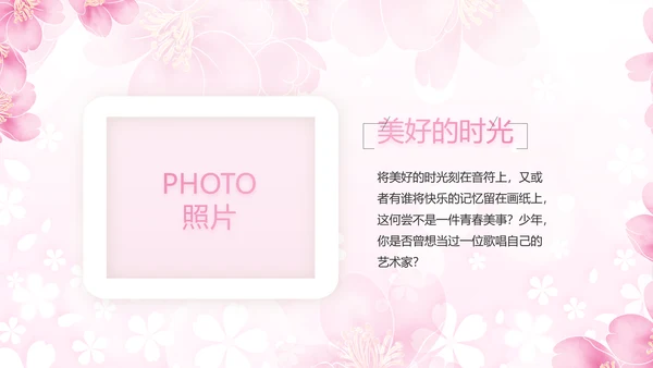 5.12国际护士节活动主题演讲PPT