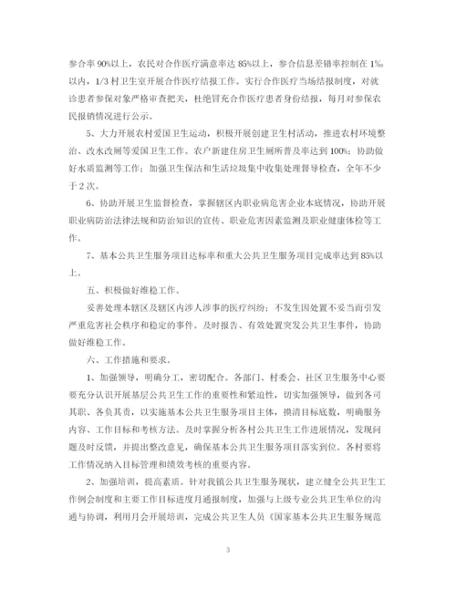 精编之社区公共卫生工作计划范文.docx