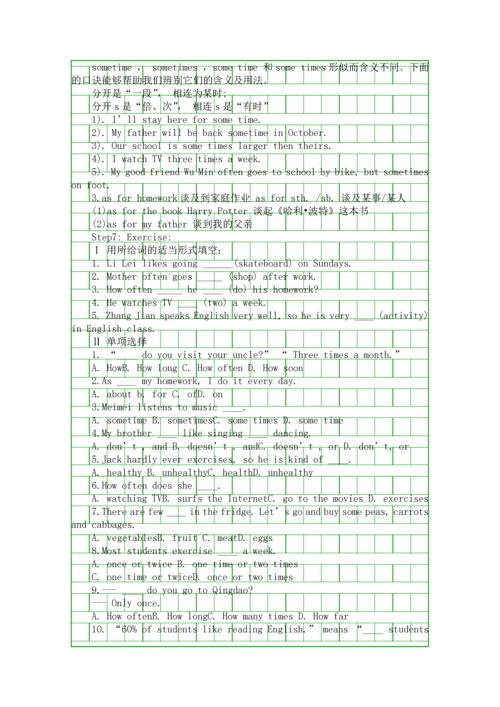 八年级上册-Unit-1-How-often-do-you-教材分析.docx