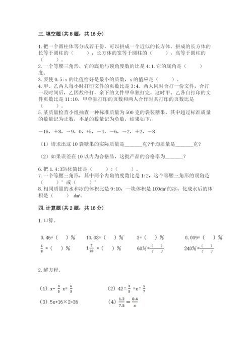 福州市永泰县六年级下册数学期末测试卷含答案.docx