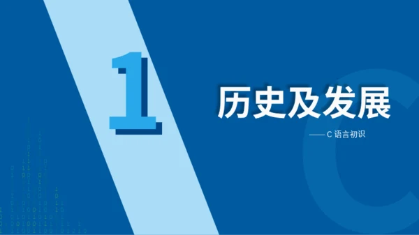 深色扁平C语言编程教学PPT模板