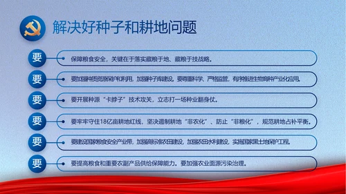 纪检监察党风廉政建设工作计划PPT