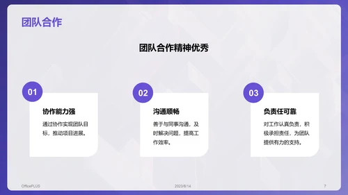 紫色渐变风技术岗位竞聘述职PPT模板