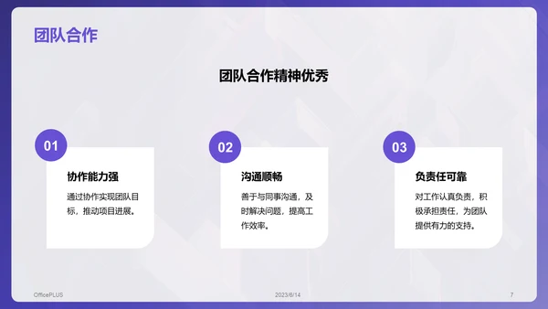 紫色渐变风技术岗位竞聘述职PPT模板