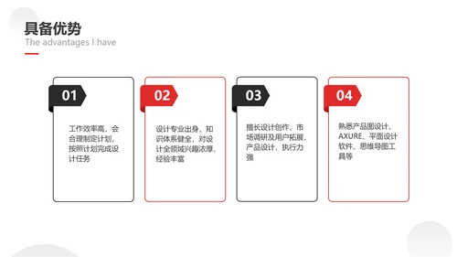 简约风设计岗转正述职汇报