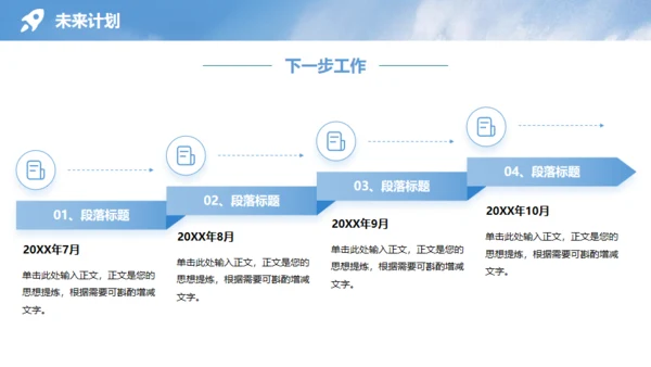 凝心聚力，破浪前行年中工作总结通用PPT模板
