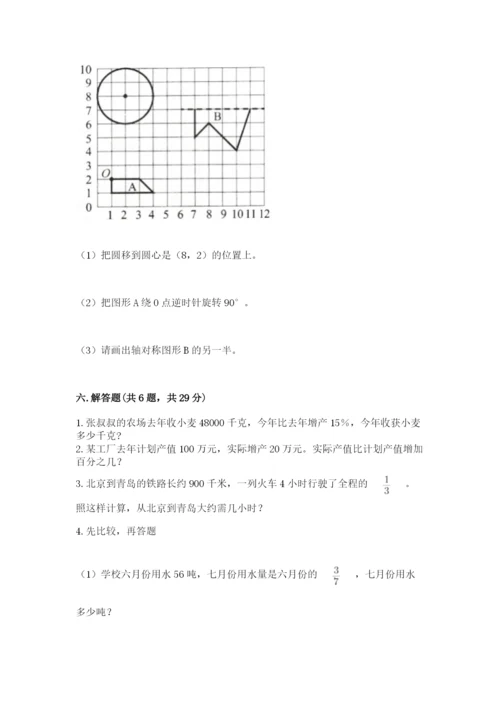 2022人教版六年级上册数学期末卷（重点班）.docx