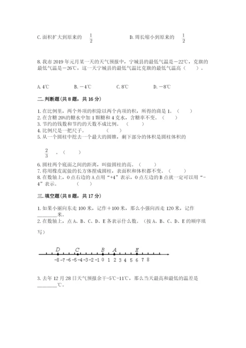 冀教版小升初数学模拟试卷及参考答案【培优b卷】.docx