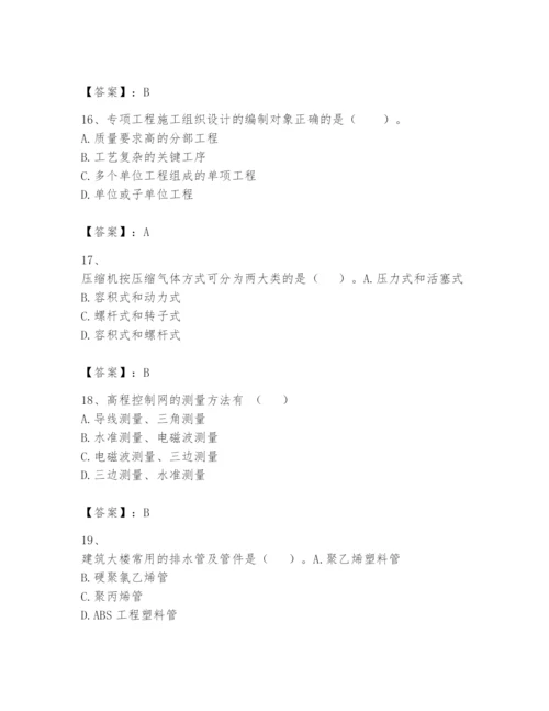 2024年一级建造师之一建机电工程实务题库精品【历年真题】.docx