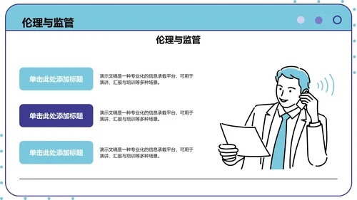 AI产品应用场景调研报告PPT