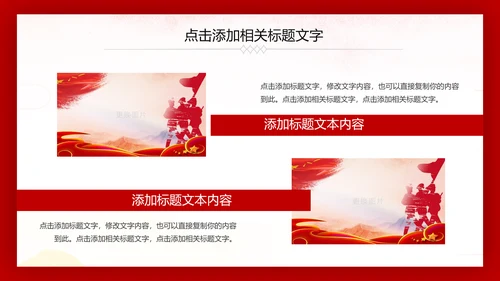 热血铸军魂震撼八一军队部队国防军事PPT
