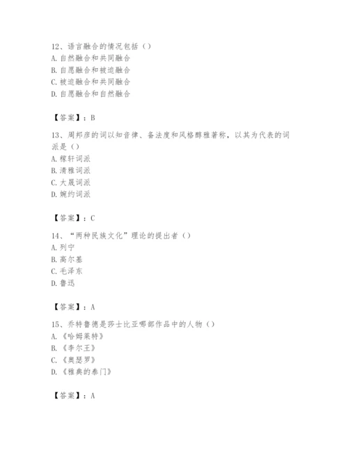 2024年国家电网招聘之文学哲学类题库含答案（预热题）.docx