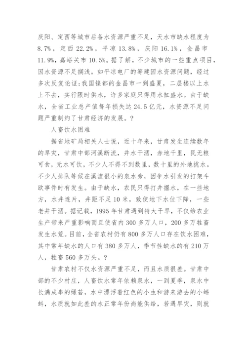 智慧课堂教学设计.docx