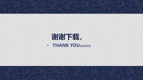 龙纹精美蓝色高档尊贵ppt动态模板