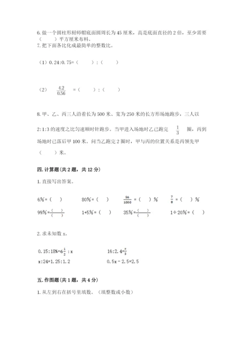 人教版六年级下册数学期末测试卷附答案【巩固】.docx