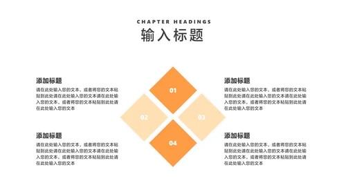 小清新橘色地球仪新学期课堂教师授课PPT模板