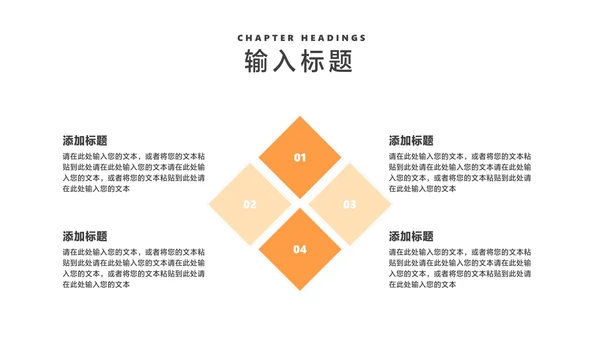 小清新橘色地球仪新学期课堂教师授课PPT模板