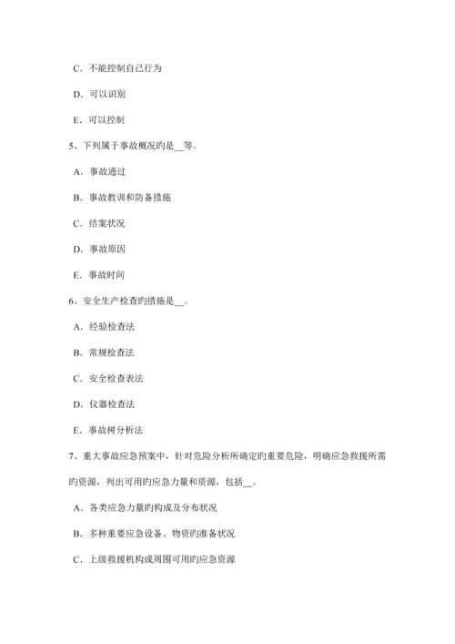 2023年上半年浙江省安全工程师消防安全的监督检查模拟试题.docx