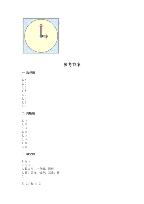 苏教版一年级下册数学第二单元 认识图形（二） 测试卷及答案【考点梳理】.docx