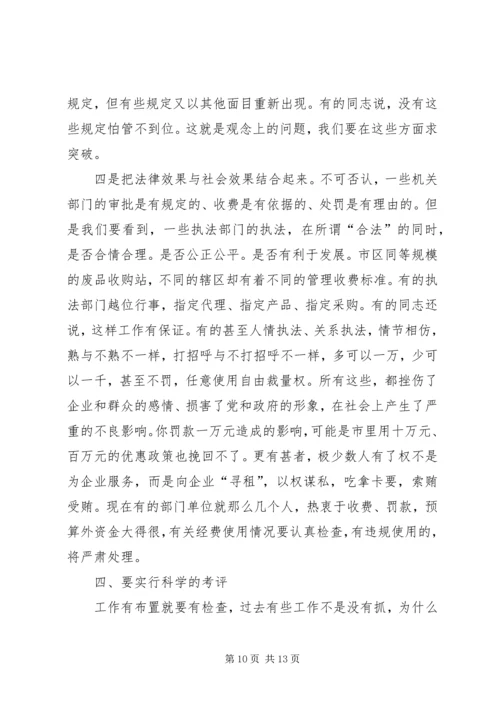 市机关作风暨效能建设动员会上的讲话.docx