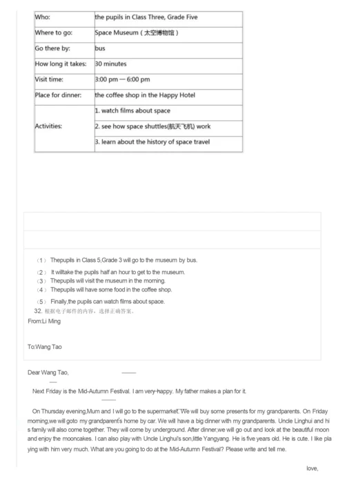 广东省深圳市龙岗区2018-2019学年五年级下学期英语期末质量监测试卷及参考答案.docx