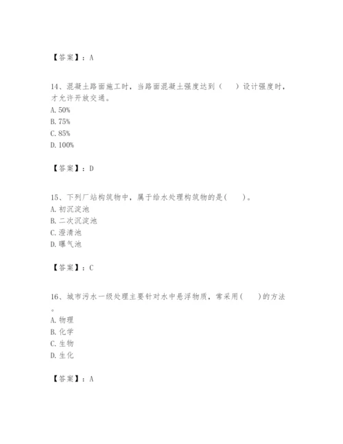 2024年一级建造师之一建市政公用工程实务题库及精品答案.docx