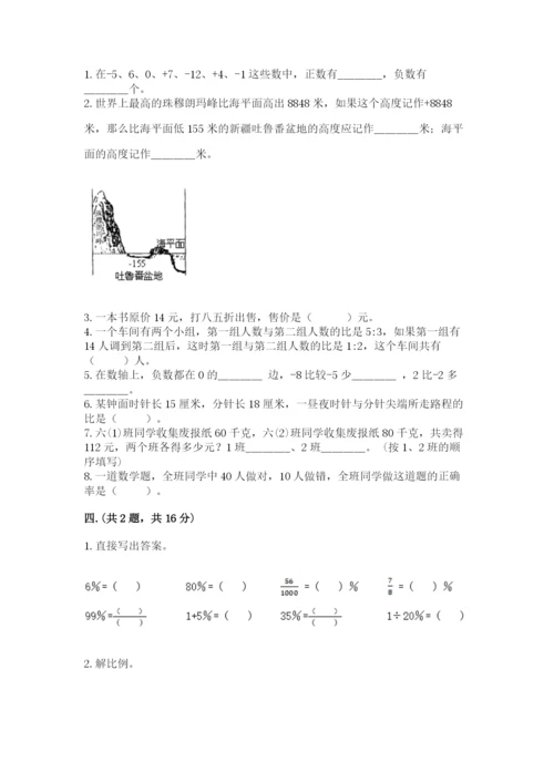 张家港常青藤小升初数学试卷（实用）.docx