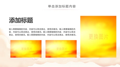 中国税务局国税局国家税务局总结会议PPT