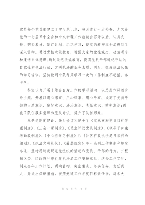 民主生活会整改方案.docx