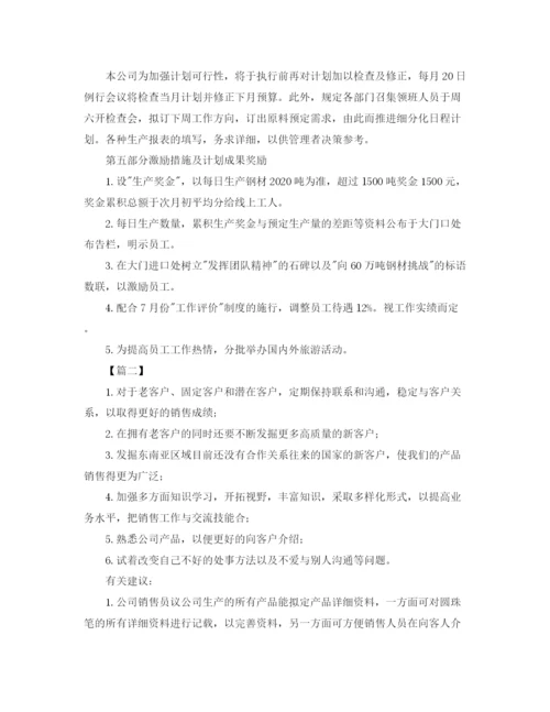 精编之公司年度员工工作计划范文.docx