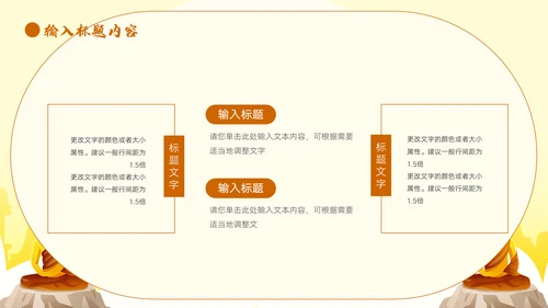佛教文化宣传通用PPT模板