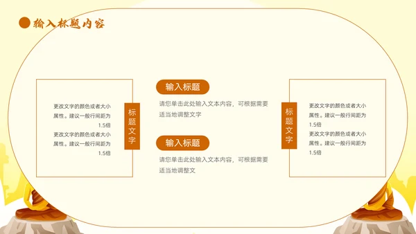 佛教文化宣传通用PPT模板