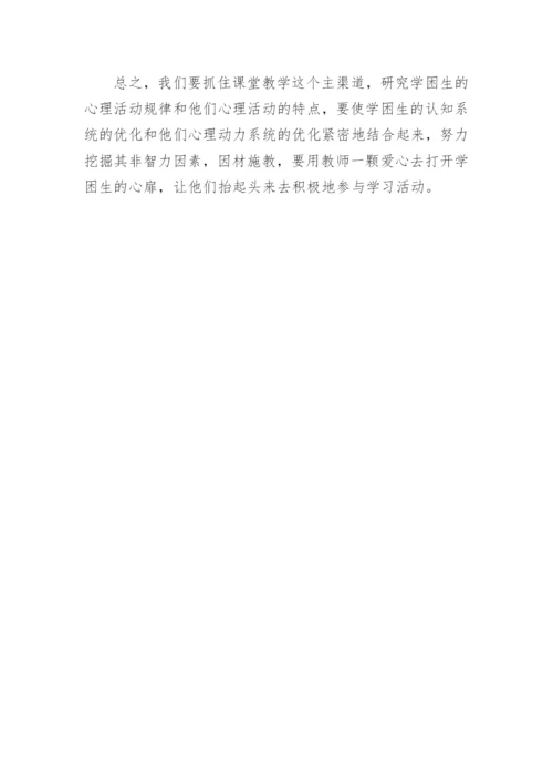 刍议课改论文.docx