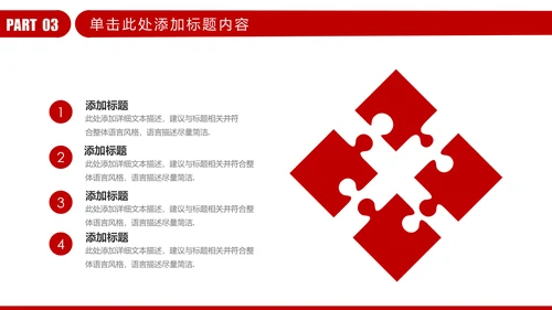 红色大气金融理财投资银行财务报告总结ppt模板