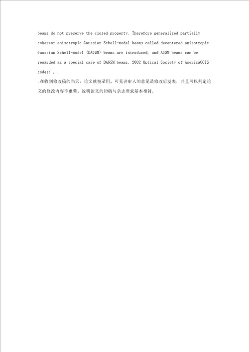科技论文摘要写作体会修订稿