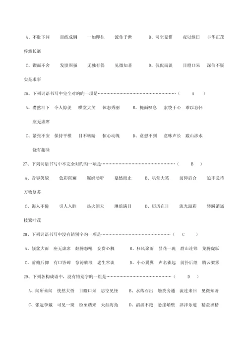 2023年人教版六年级下册小学毕业语文选择题最新题库附答案.docx