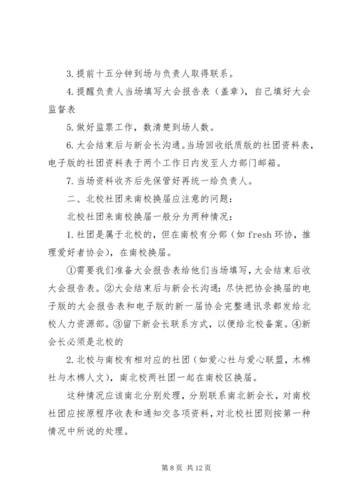 人力资源部部长工作总结.docx