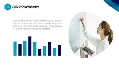 蓝色简约形状校长述职报告PPT