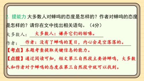 统编版语文二年级上册主题八  走进乡村 阅读与写作指导课件