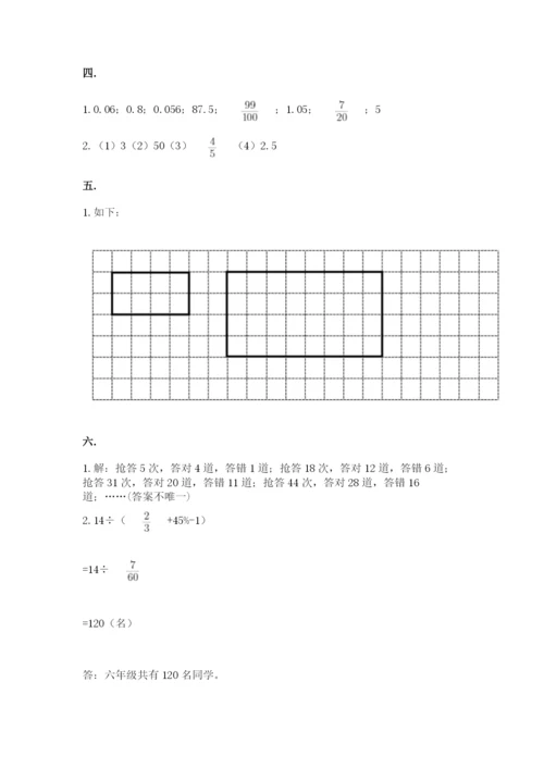 黑龙江【小升初】2023年小升初数学试卷（网校专用）.docx