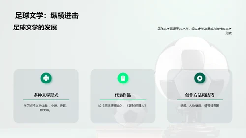 水墨风其他行业教学课件PPT模板