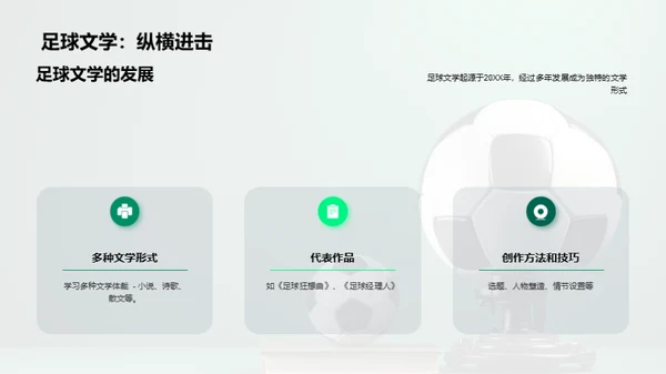 水墨风其他行业教学课件PPT模板