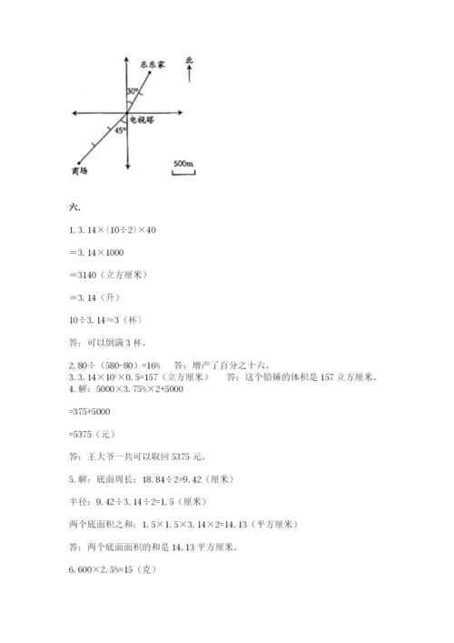 洛阳市小学数学小升初试卷带答案（b卷）.docx